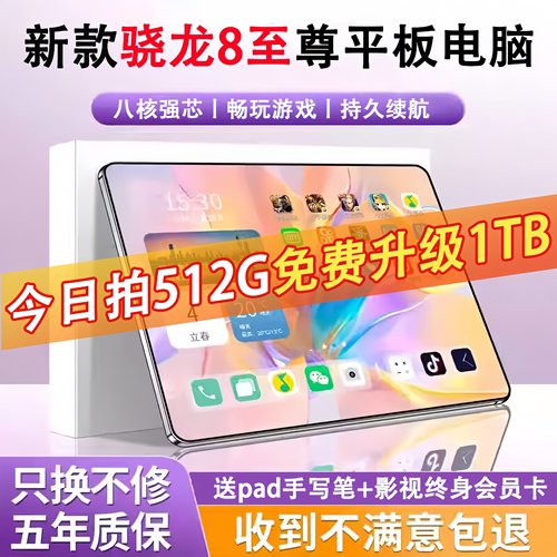 2025新款pad平板电脑办公绘画学习游戏娱乐三合一超清柔光屏护眼