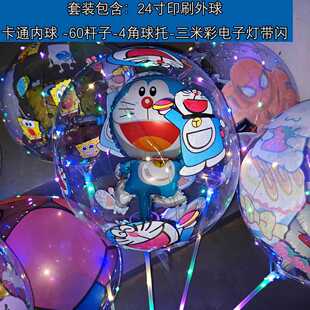 网红库洛米玉桂狗美乐蒂24寸印刷波波球带闪灯卡通内球套装热卖款