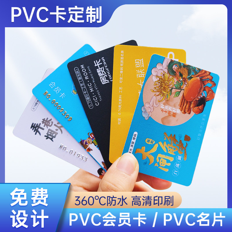 会员卡定制制作高档vip贵宾卡名片