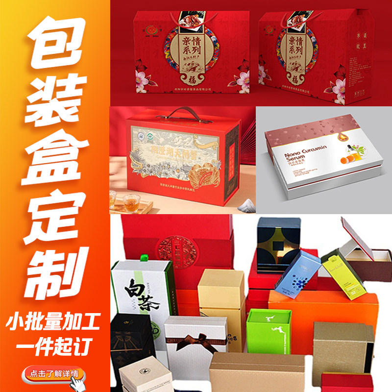 定制包装盒礼品盒瓦楞盒纸箱飞机盒异形包装盒金银卡纸盒定做印刷