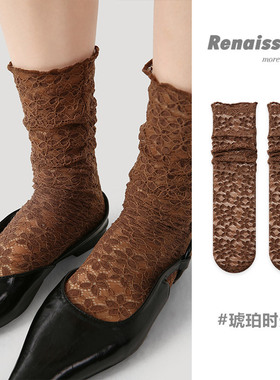 Renaissance蕾丝袜子女夏季薄款网纱花边芭蕾风棕色学生ins堆堆袜