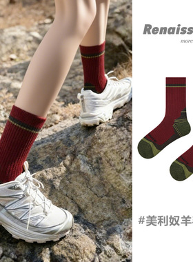 Renaissance美利奴羊毛袜加厚男女登山滑雪运动户外毛圈中筒袜子