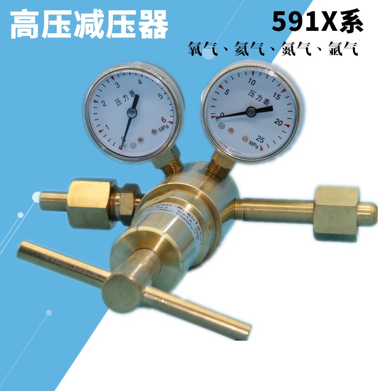 氦气氩气氢气表高压全铜氧气减压阀591X-750 氮气高压减压器