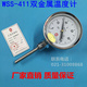 上海宇记WSS 411双金属温度计指针锅炉管道工业温度计径向温度表