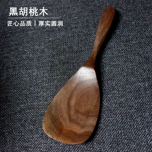 黑胡桃木饭铲饭勺无蜡加厚实木