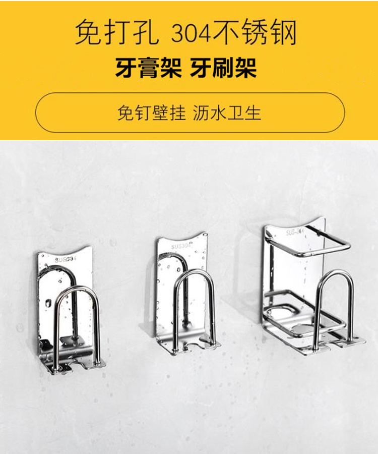 免打孔304不锈钢牙刷架漱口杯牙膏架壁挂免钉浴室洗漱收纳置物架