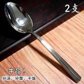 2支 特大号加厚304不锈钢分菜勺德国餐勺公勺汤匙大头拌饭勺子