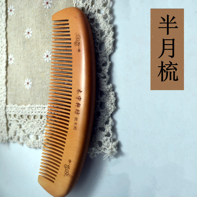 天然桃木梳子大号整木梳家用木头梳顺发防静电脱发按摩美发实木梳