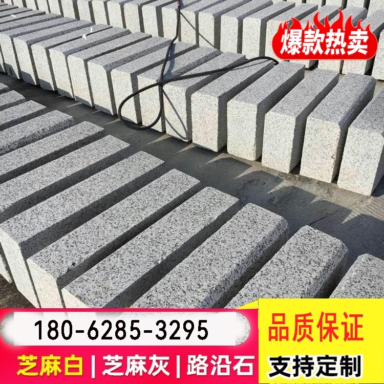 芝麻灰花岗岩芝麻灰大理石