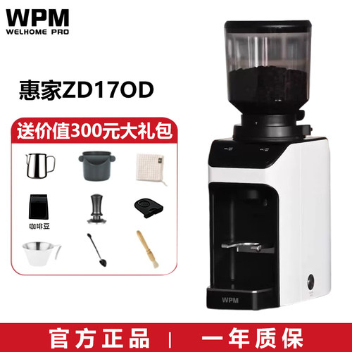 惠家防飞粉意式小型家用磨豆机