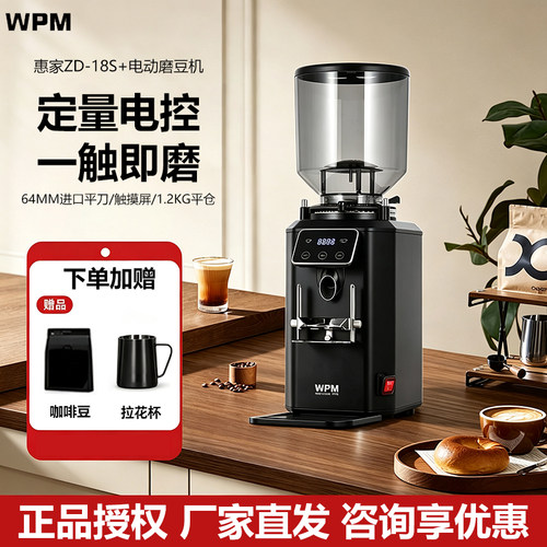惠家ZD18升级款全自动意式磨豆机