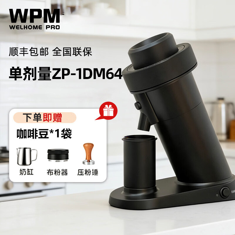 惠家ZP-1DM64电动磨豆机单剂量图片