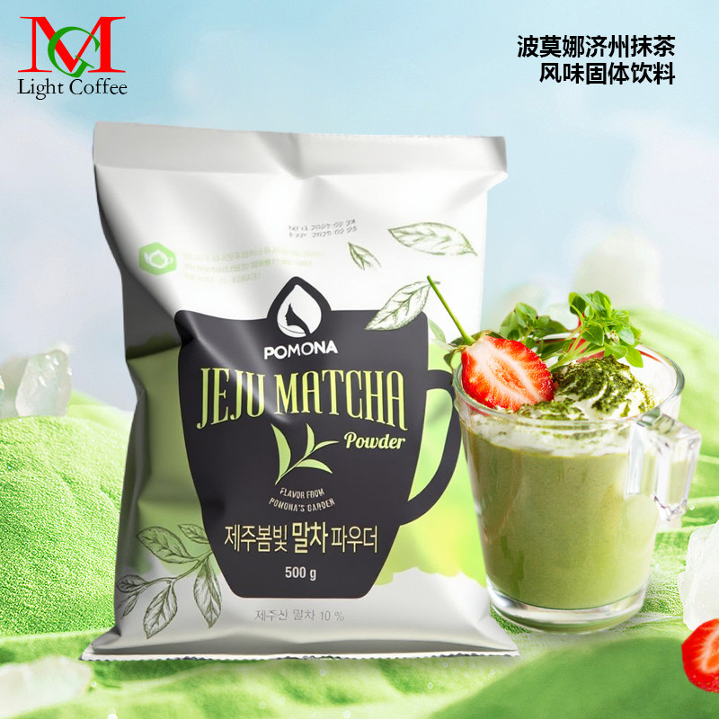韩国波莫娜pomona酸奶粉绿茶薄荷黑白巧克力香蕉香草冰乐粉拿铁粉