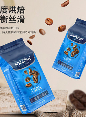 Borbone保博尼精品深烘焙经典意式咖啡豆浓缩拼配意大利原装进口