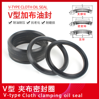 定做大型橡胶夹布油封橡胶夹织物油封高压组合V型组合油封氟胶