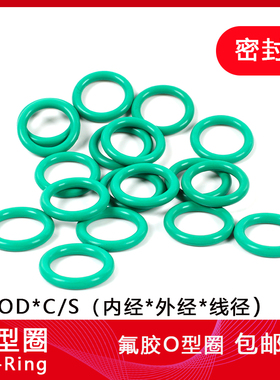 包邮氟胶O型圈线径Thickness2ID*OD*C/S5mm-27mm耐磨防老化绿色