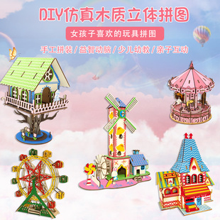 女孩子diy小屋积木模型 木质手工益智拼装大房子立体拼图创意玩具