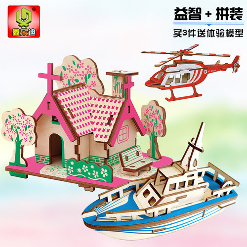 儿童益智3D木质立体拼图启蒙玩具