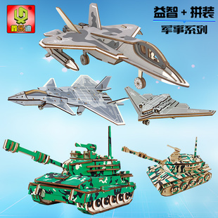 军事模型 东风坦克手工拼装 木质3D立体拼图儿童益智玩具 男孩组装