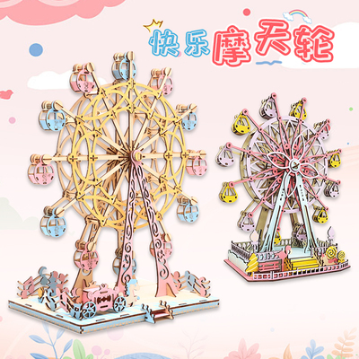 建筑模型木质立体拼图套装