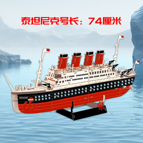 diy木制拼装航空母舰船立体模型