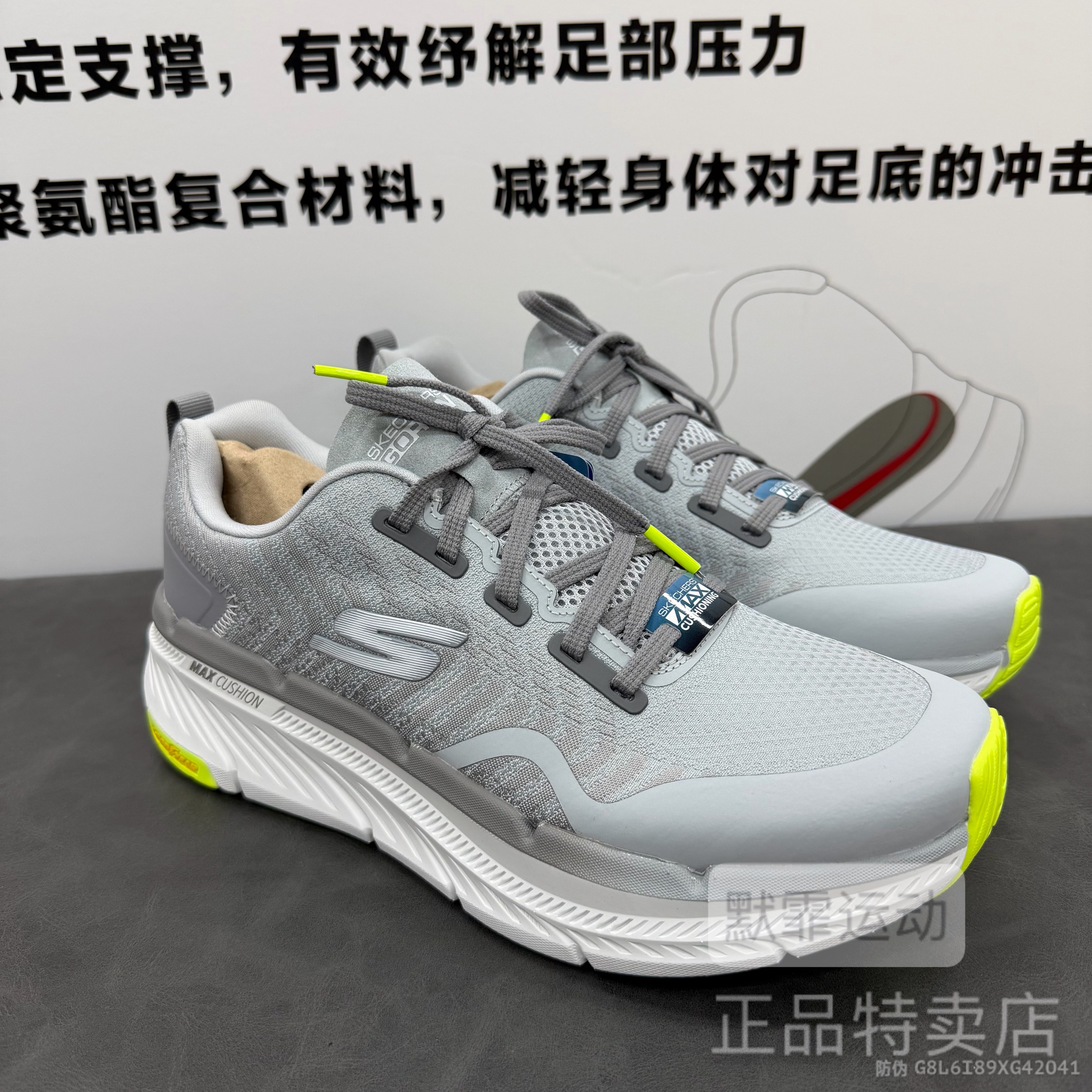 Skechers斯凯奇星迈跑鞋男款舒适缓震透气回弹运动跑步鞋220841