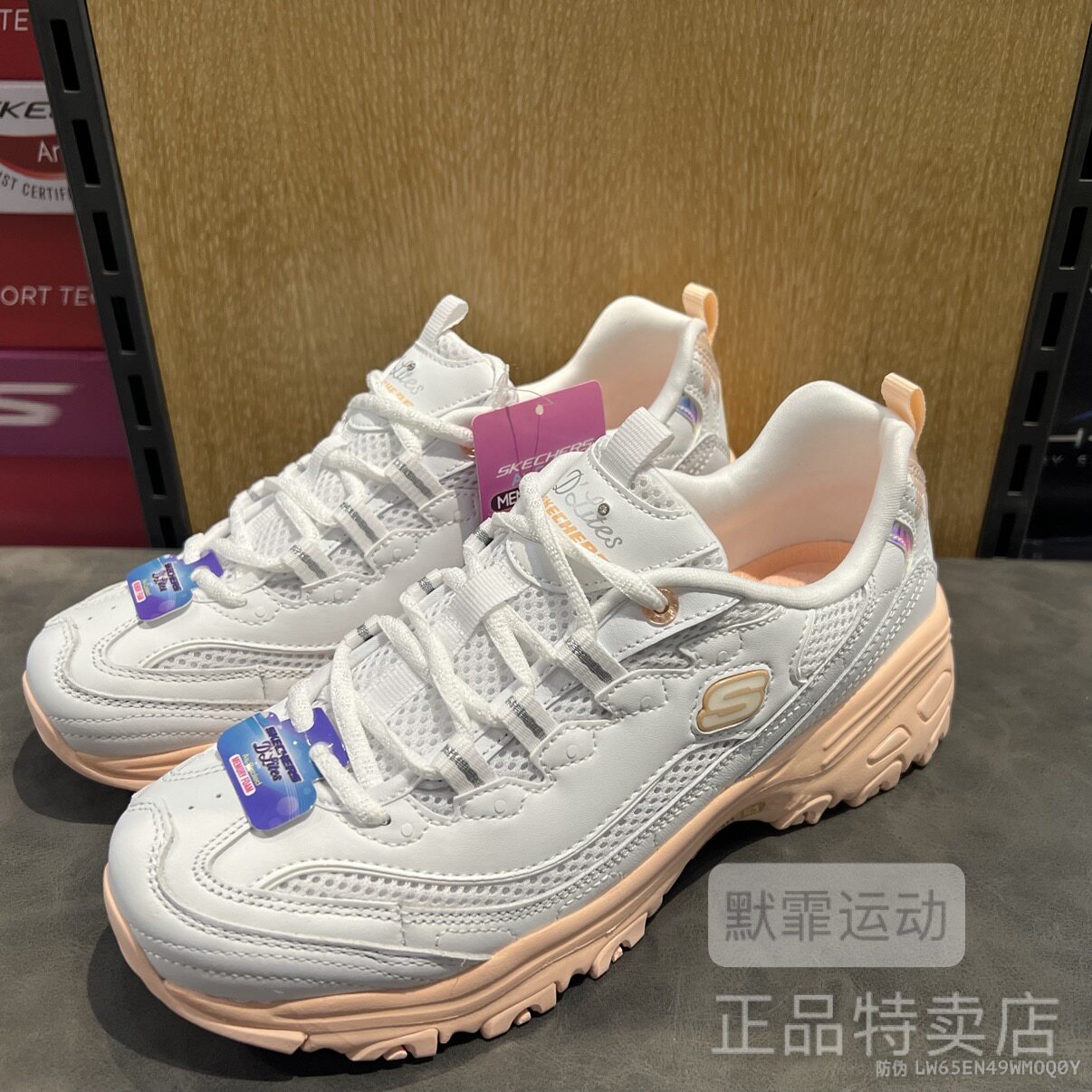 Skechers斯凯奇雪糕23春季新款女老爹鞋冰淇淋撞色透气运动896192