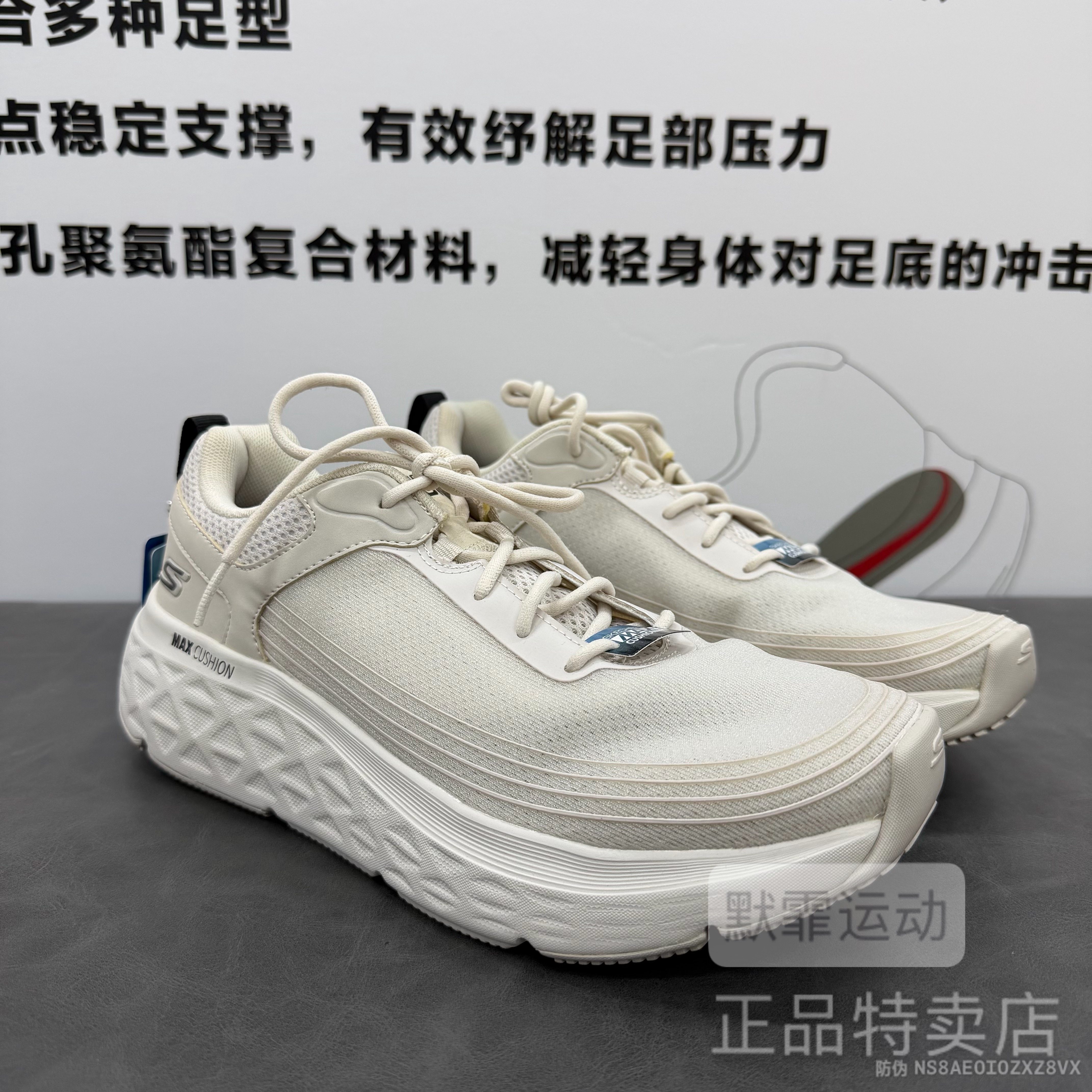 Skechers斯凯奇男鞋春秋款时尚增高强缓震型运动跑步鞋220340