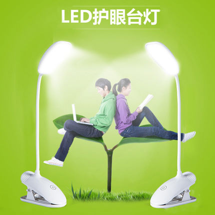 可充电锂电池led小台灯护眼书桌卧室床头迷你学生宿舍夹子夹式灯