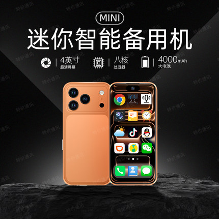 新款迷你智能备用手机儿童mini萍果S17卡片式学生超小屏可玩游戏