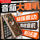 新款 老年翻盖手机老年机超长待机声音大长续航震动老人专用全网通