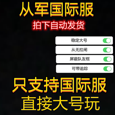 Enlisted应征入伍从军辅助科技