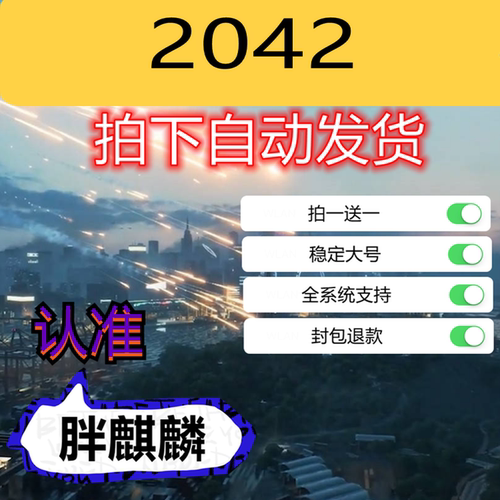 科技战地风云2042宏级鼠标远程辅助教学激活Steam原力EA编程号