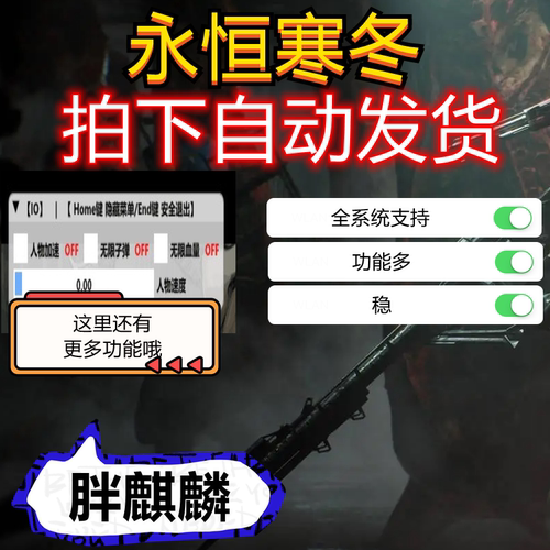 永恒冬日The Forever Winter无尽寒冬辅助科技宏级EA编程永恒寒冬