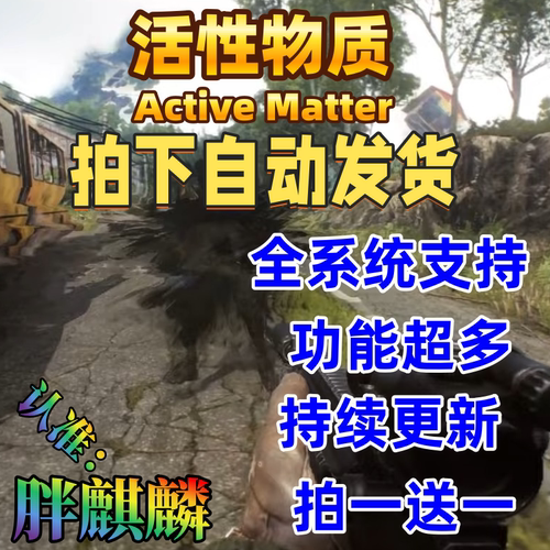 活性物质Active Matter辅助科技修改器游戏软件