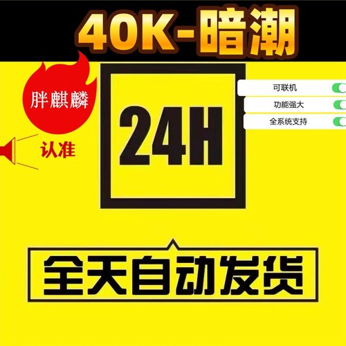 战锤40K:暗潮 Warhammer 40000 Darktide XC 原力教学辅助科技宏