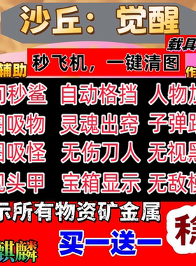 沙丘：觉醒Dune: Awakening辅助教程学习/科技鼠标宏级