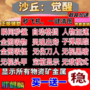 沙丘：覺醒Dune 科技鼠標宏級 Awakening輔助教程學習