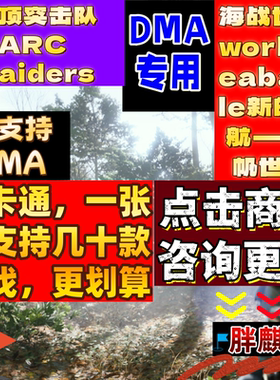 穹顶突击队DMA立方救赎THE CUBE, SAVEUS辅助科技ARC Raiders软件
