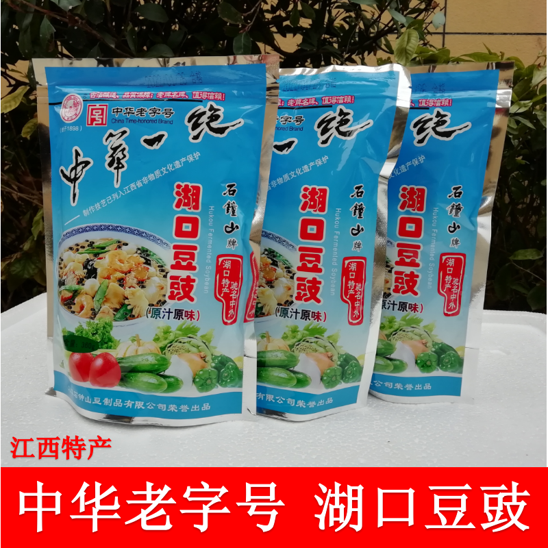 豆豉江西特产九江湖口豆豉石钟山老字号豆食农家风味黑豆豉调料