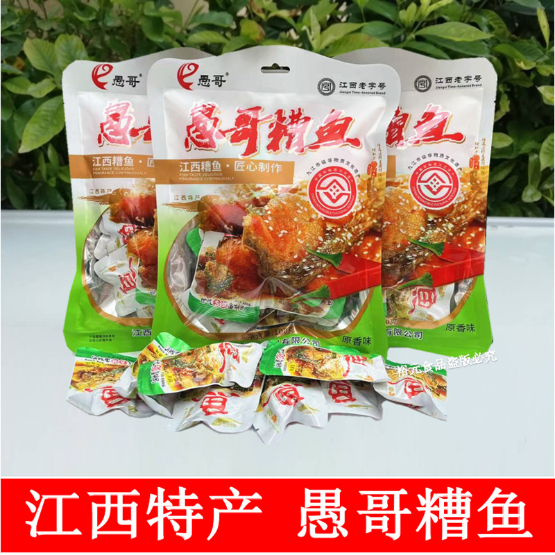 酒糟鱼江西特产零食南昌九江湖口愚哥糟鱼原味香辣鱼干醉鱼块袋装