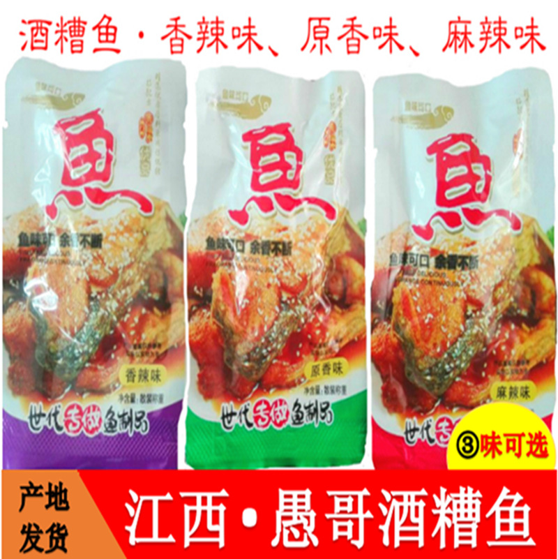 江西特产九江湖口愚哥酒糟鱼原香味香辣味麻辣开袋即食500克散称