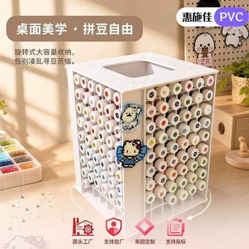 拼豆360°旋转大容量收纳盒