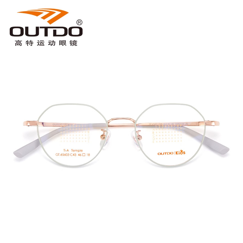 高特儿童近视眼镜框GT65603男女可配有度数46钛合金属青少年镜架