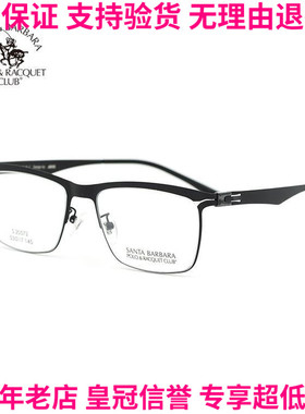 专柜正品圣大保罗POLO可配近视眼镜框架不锈钢超轻20573男S20572
