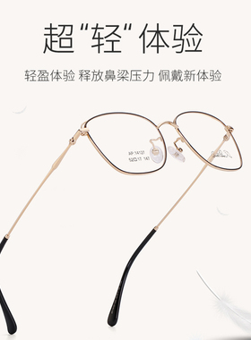 正品质保花雨伞近视眼镜框女可配度数方框镜架防蓝光眼睛架 14127