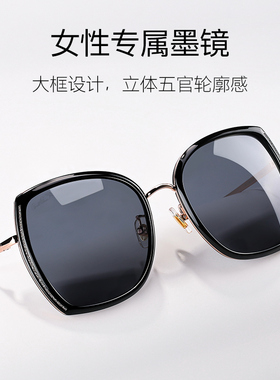 女士偏光大框圆脸太阳眼镜