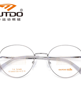 高特GT65602儿童近视眼镜框47男女可配有度数钛合金属青少年镜架