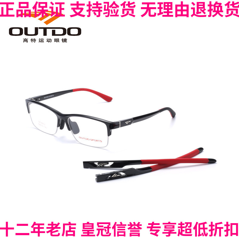 高特运动眼镜框62603近视62604新品全半框62601更换镜腿GT62602