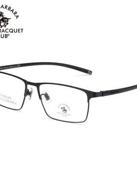 正品圣大保罗近视眼镜架男时尚商务方框 光学镜轻钛金属镜框23235